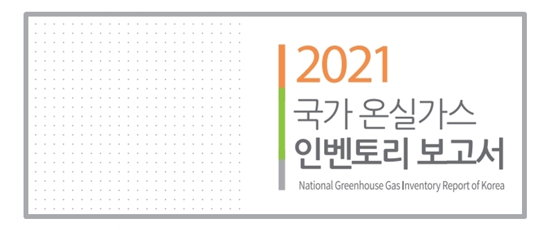2021 NIR