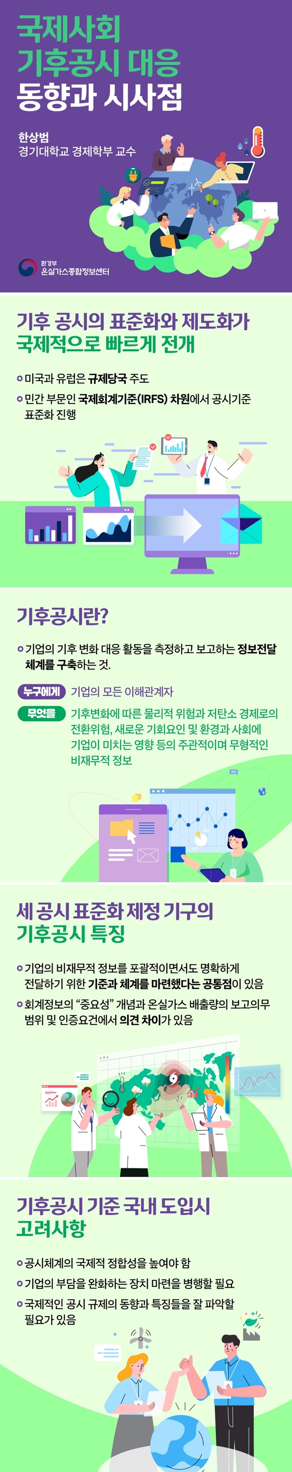 한상범 카드뉴스