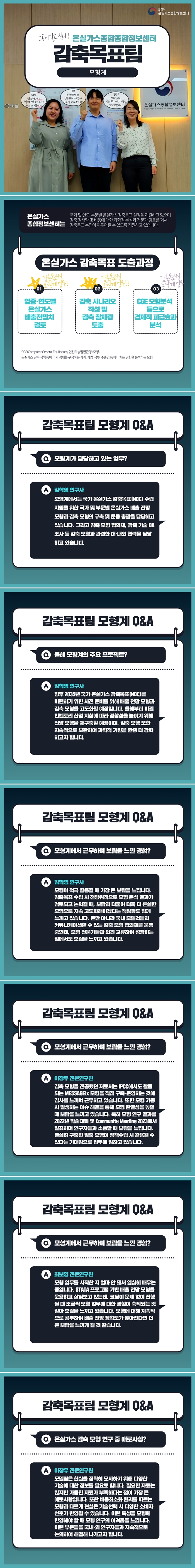 모형계
