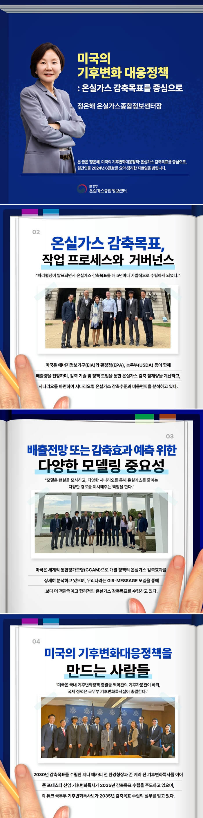 온실가스종합정보센터