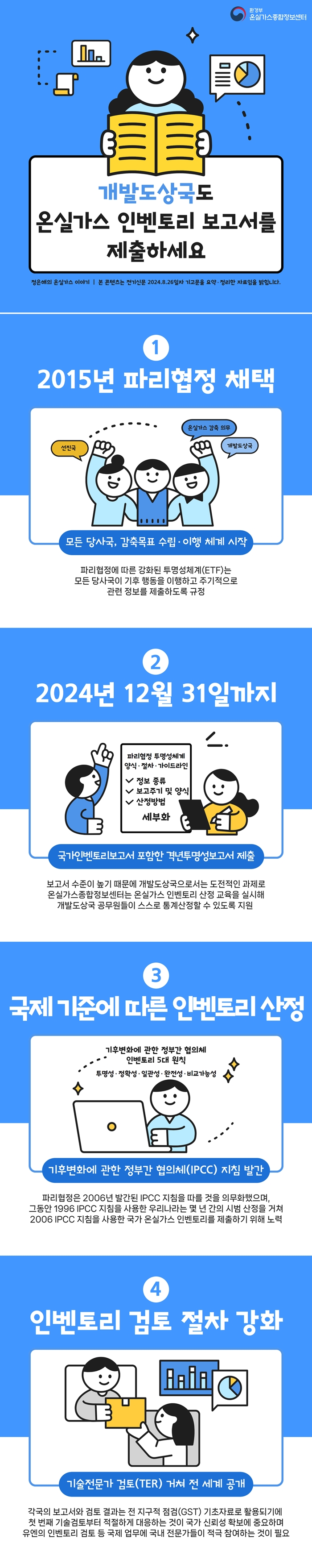 센터