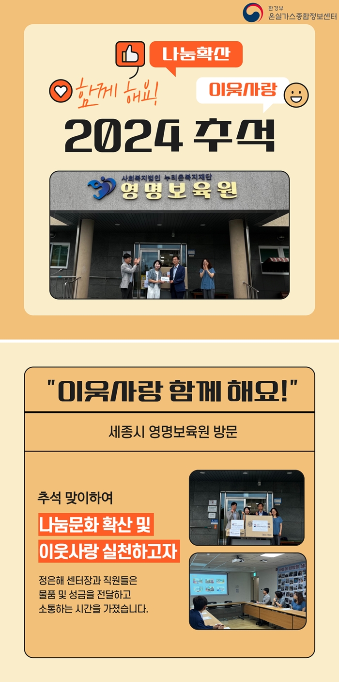 온실가스종합정보센터