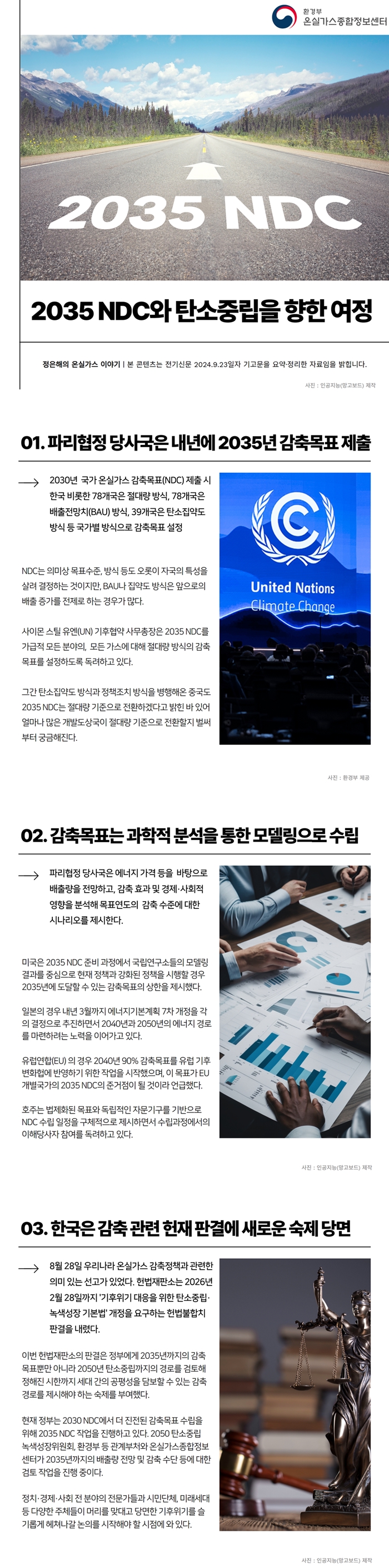 온실가스종합정보센터