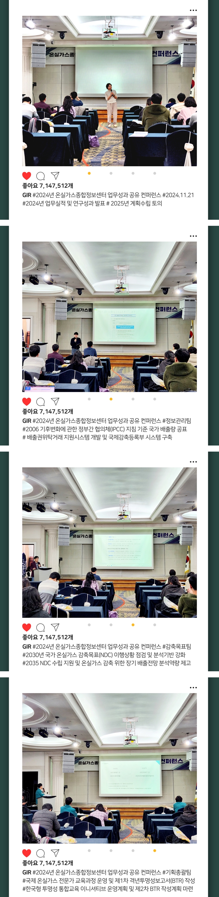 컨퍼런스