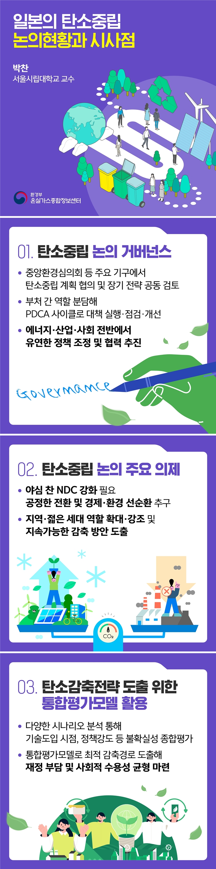 박찬