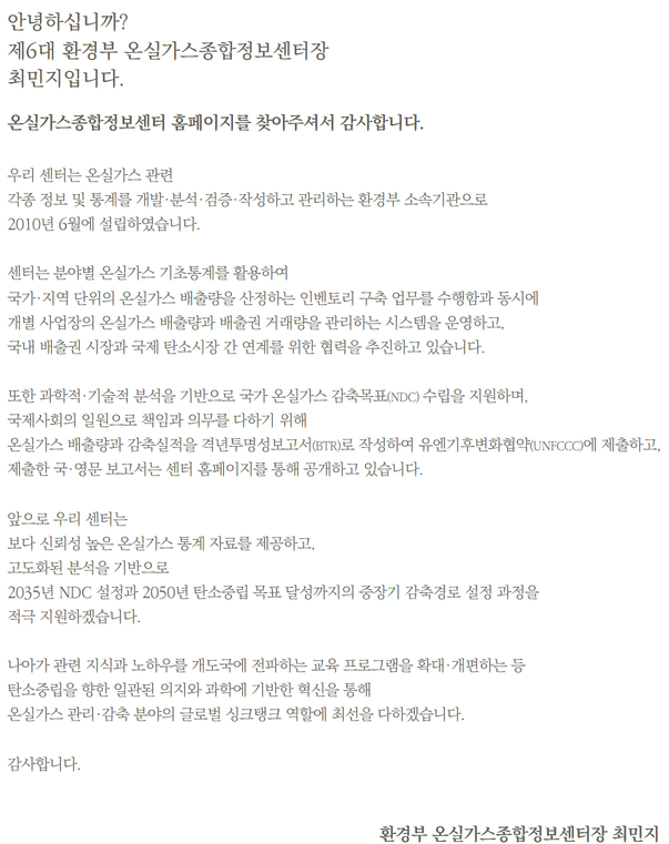 인사말