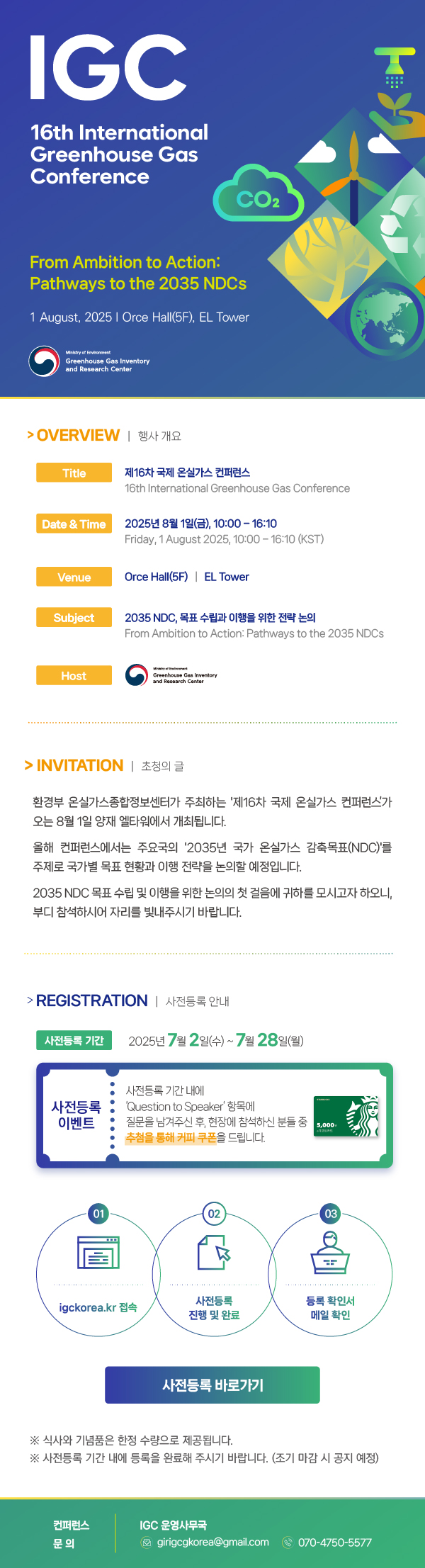 IGC