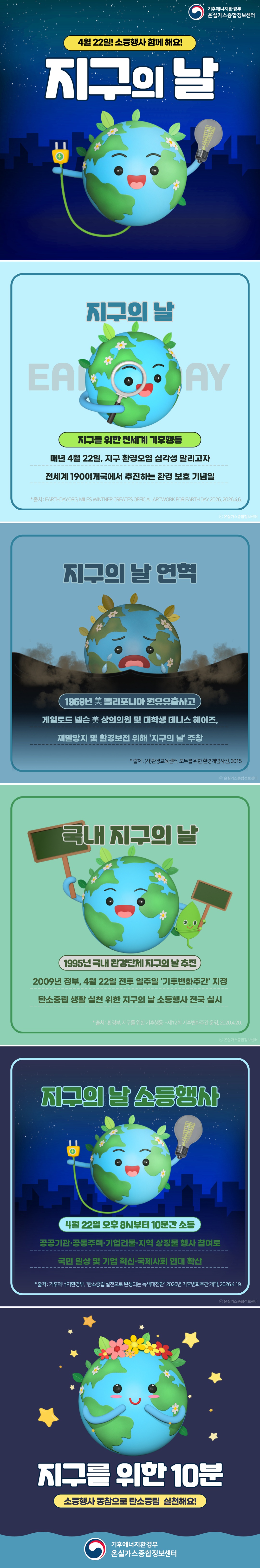 소등행사