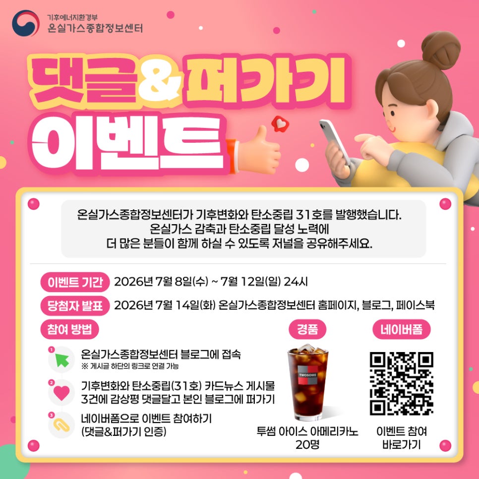 이벤트