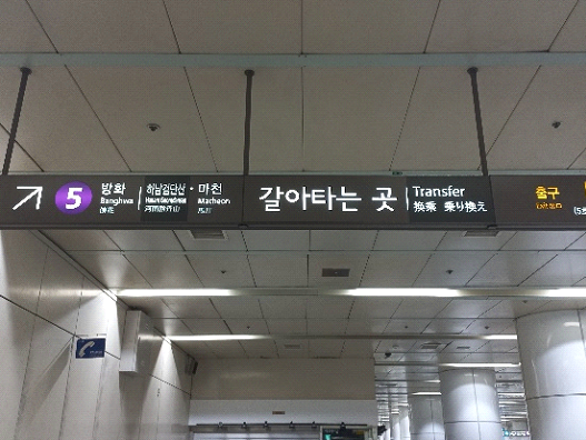 subway5