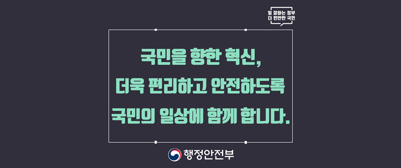 행안부