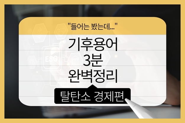 기후 용어