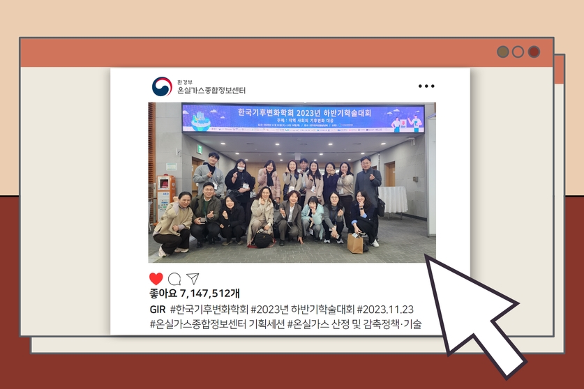 학회