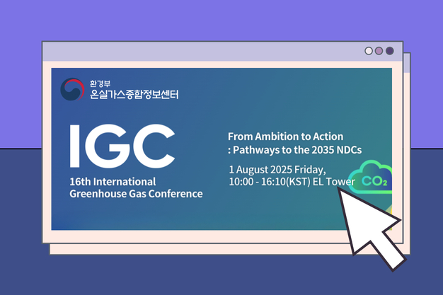 16th IGC