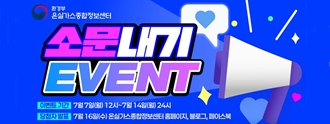 이벤트