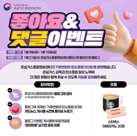 기후변화와 탄소중립