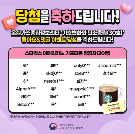 기후변화와 탄소중립