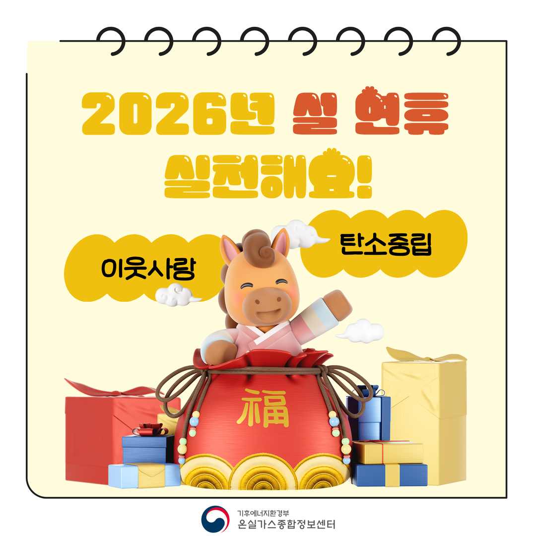 2026년 설연휴