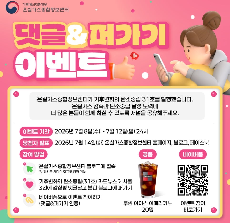 이벤트