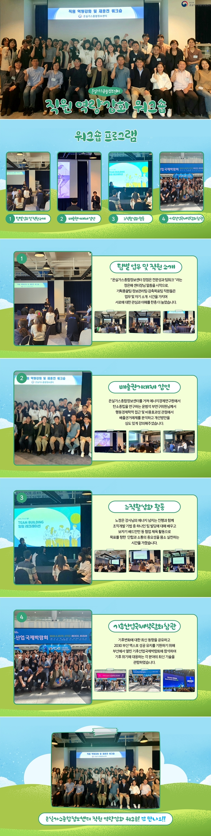 워크숍
