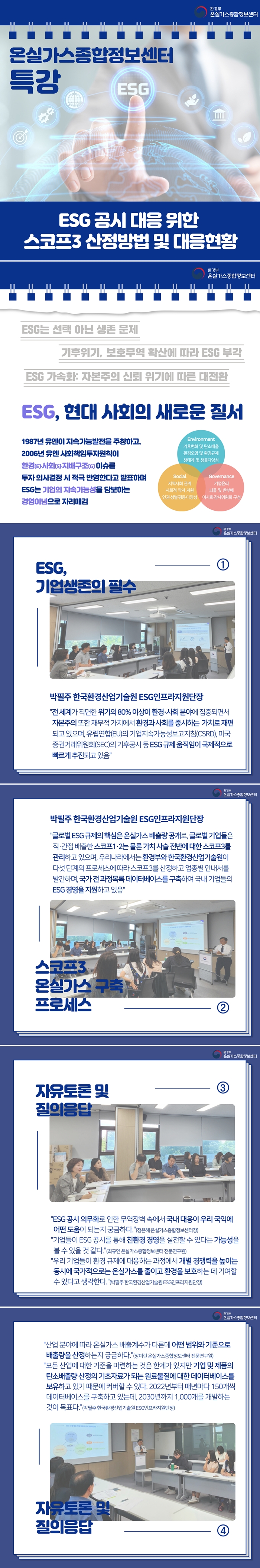 스코프3